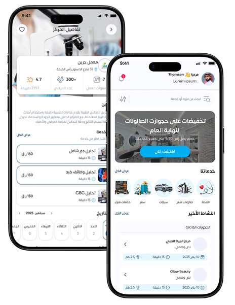 Ehjz app mobile screen