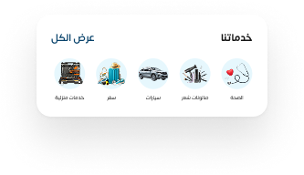 Ehjz services selection screen